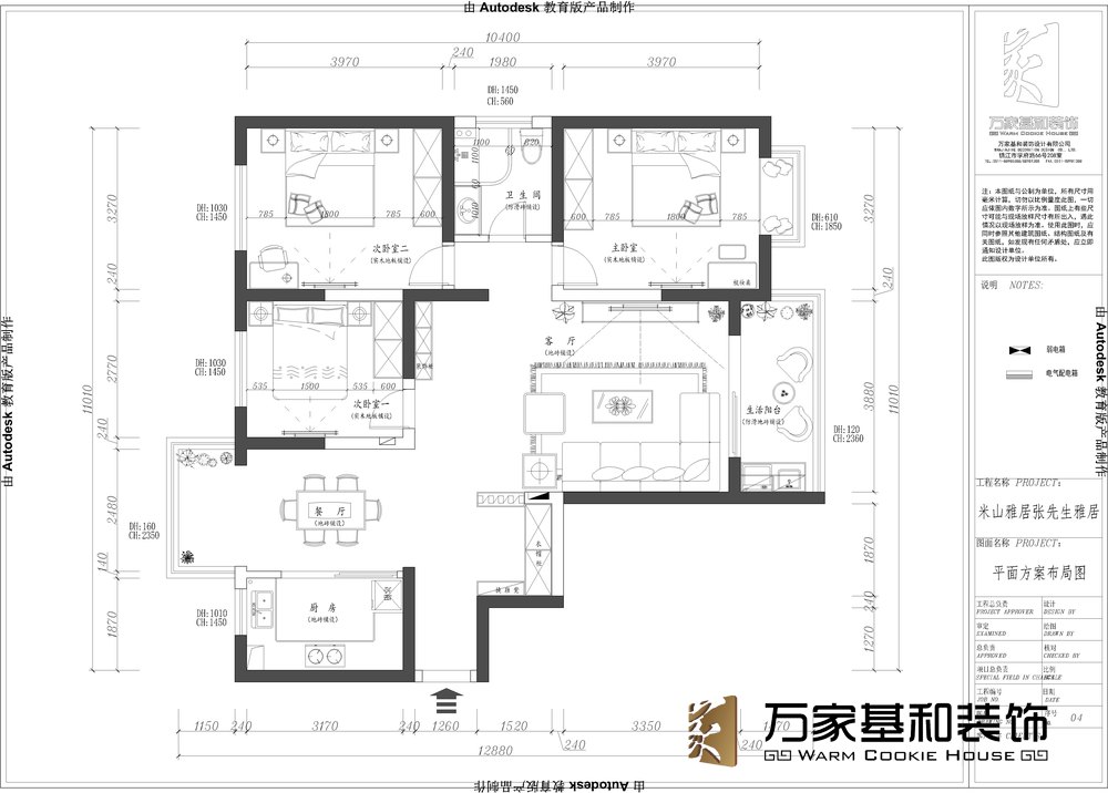 米山雅居115平現(xiàn)代裝修風(fēng)格