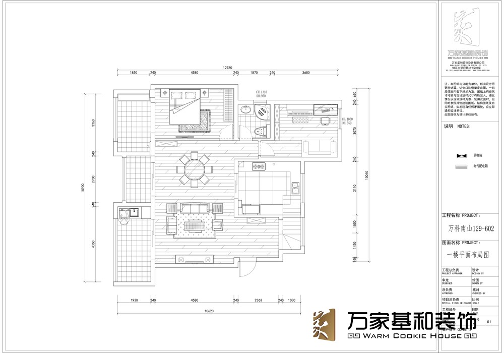 萬科藍(lán)山230平現(xiàn)代裝修風(fēng)格