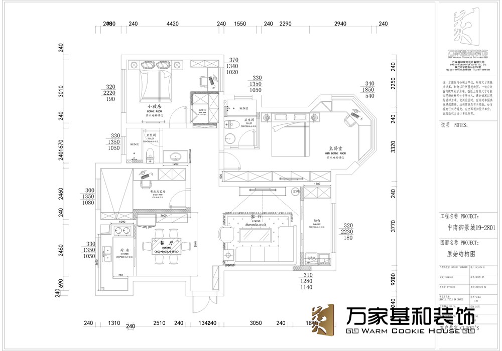 中南御錦城110平現(xiàn)代裝修風(fēng)格