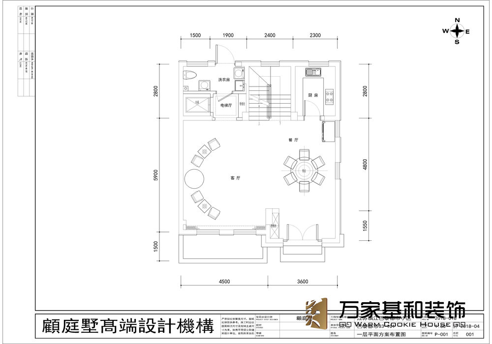 鴻潤家園300平新中式裝修風格