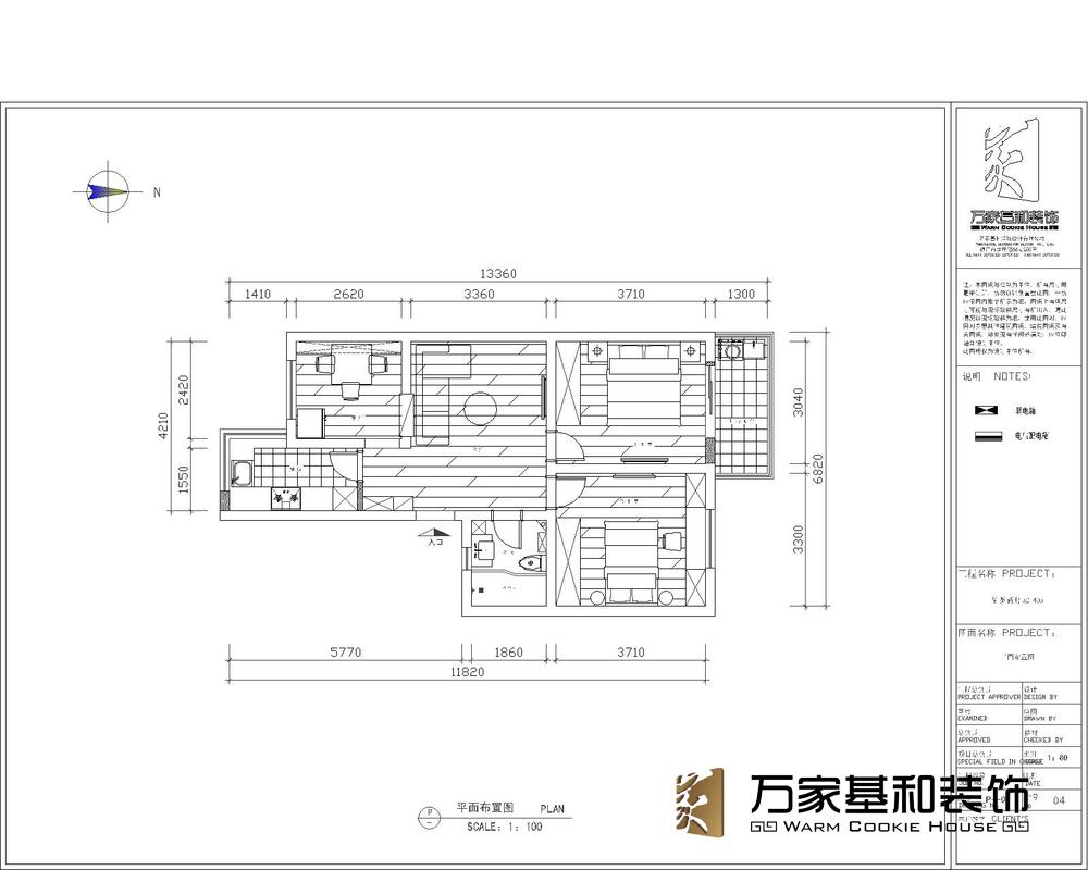 華星新村70平日式極簡裝修風格