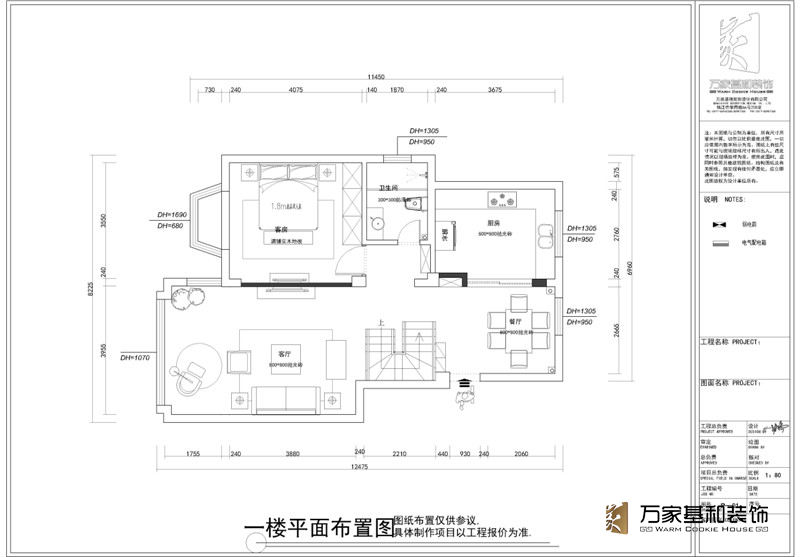 中南世紀(jì)160平現(xiàn)代簡(jiǎn)約裝修風(fēng)格