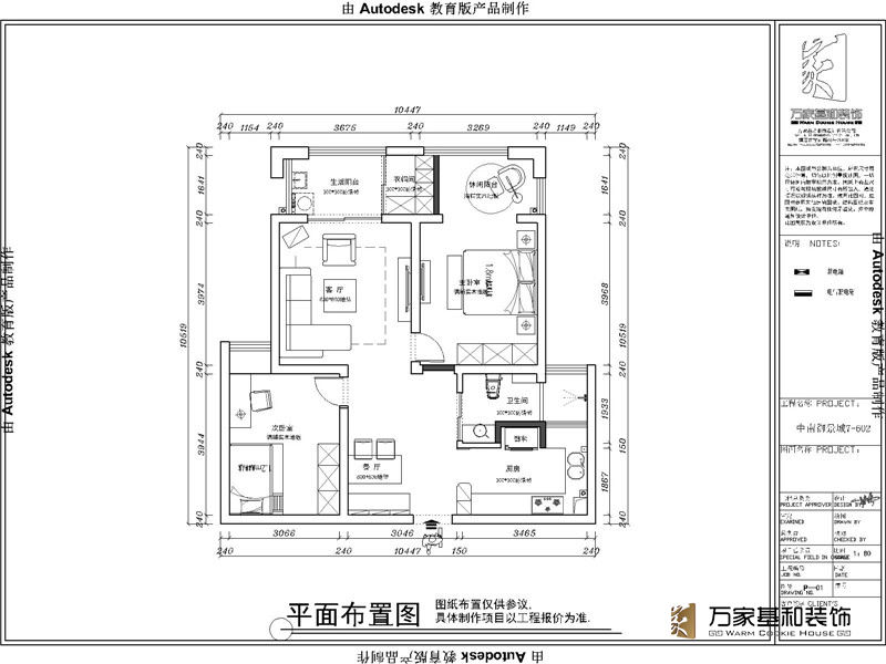 中南御錦城95平現(xiàn)代簡(jiǎn)約裝修設(shè)計(jì)