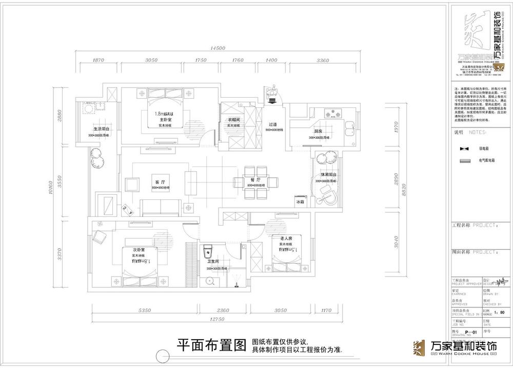 中冶藍(lán)灣130平現(xiàn)代簡約裝修設(shè)計(jì)