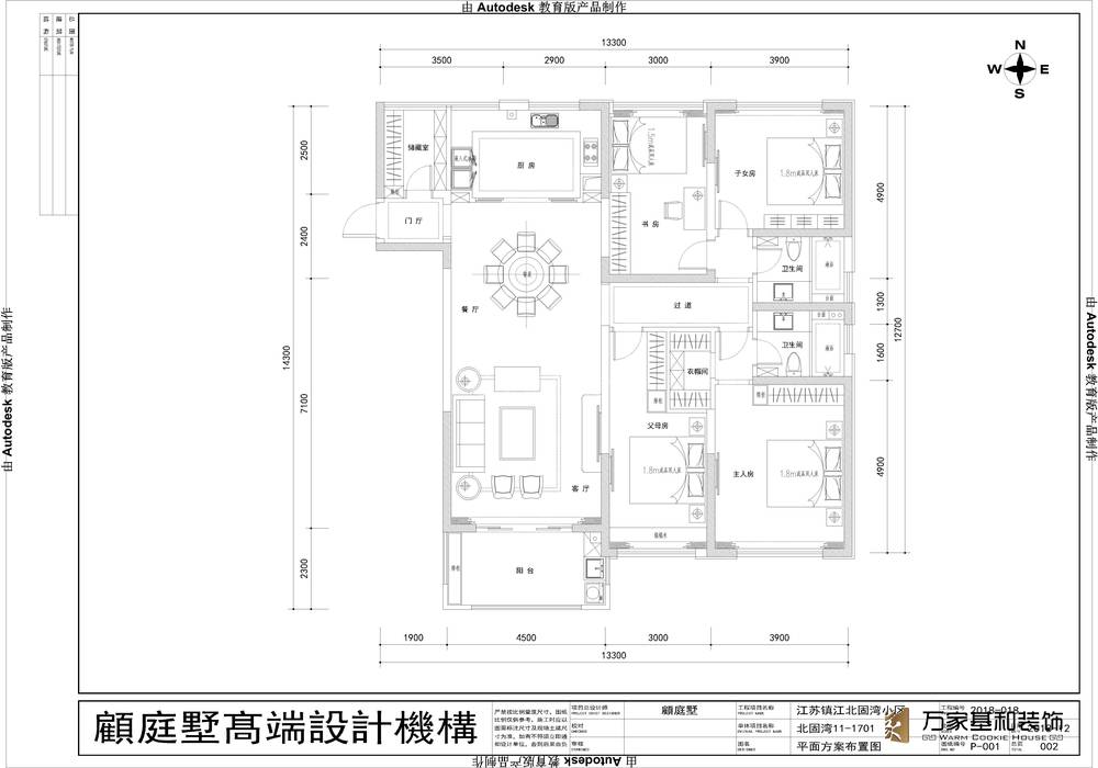 招商北固灣162平美式裝修設(shè)計(jì)