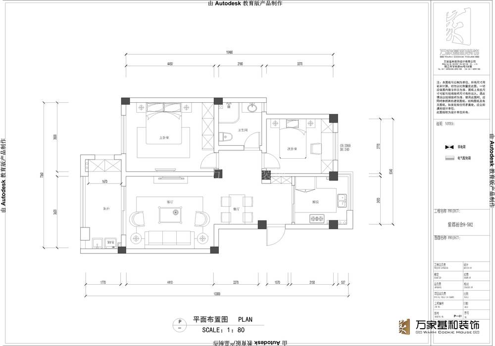 紫郡麗舍90平簡約風(fēng)格裝修設(shè)計(jì)