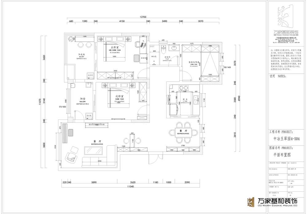 玉翠園125平北歐風(fēng)格裝修設(shè)計(jì)