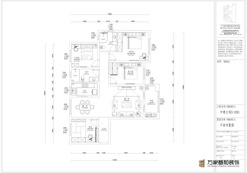 中建大觀130平簡(jiǎn)美裝修設(shè)計(jì)