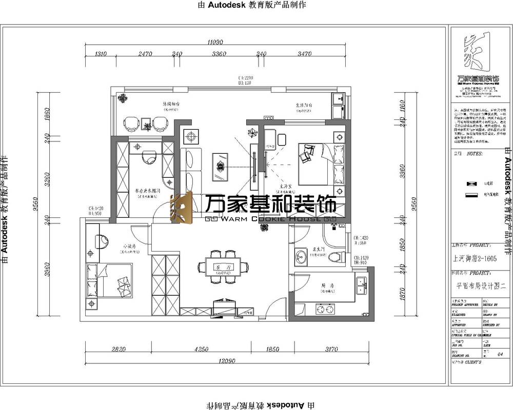 上河御府110平現(xiàn)代案例