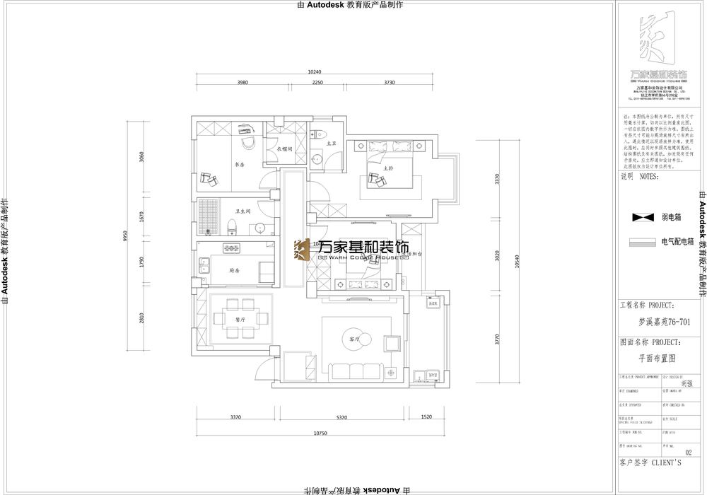 夢溪嘉苑120平現(xiàn)代風(fēng)格