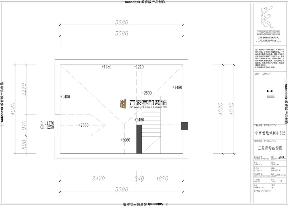 中南世紀城190平輕奢案例