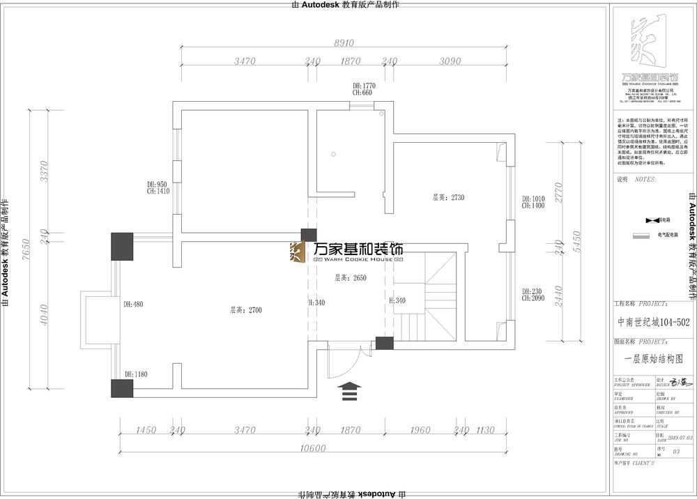 中南世紀城190平輕奢案例